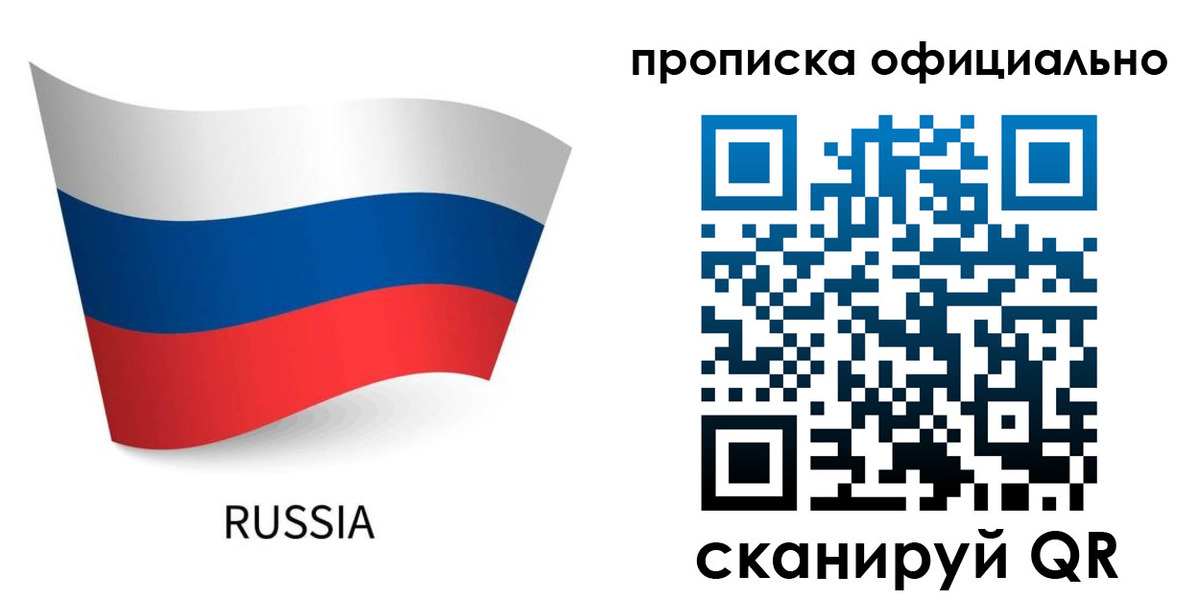 прописка для военкомата в Нурлате
