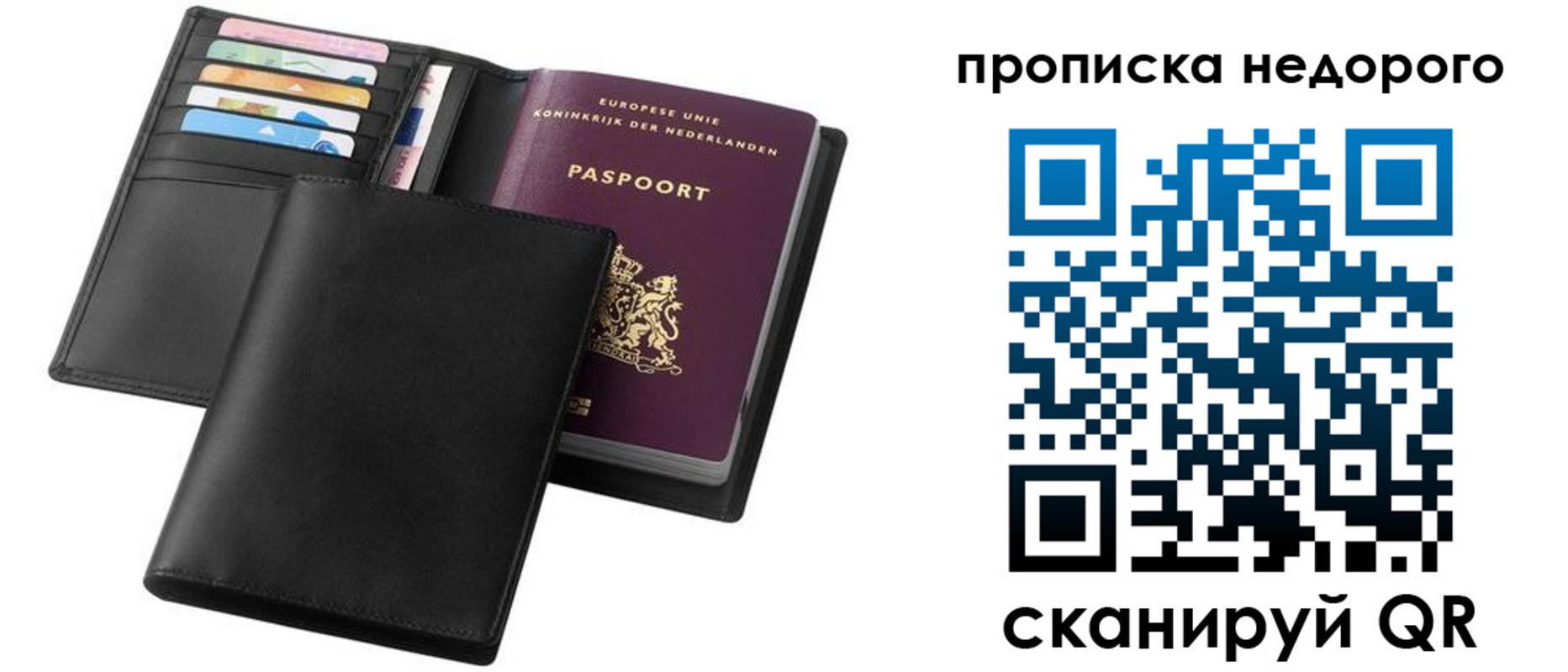 временная регистрация адрес в Нурлате