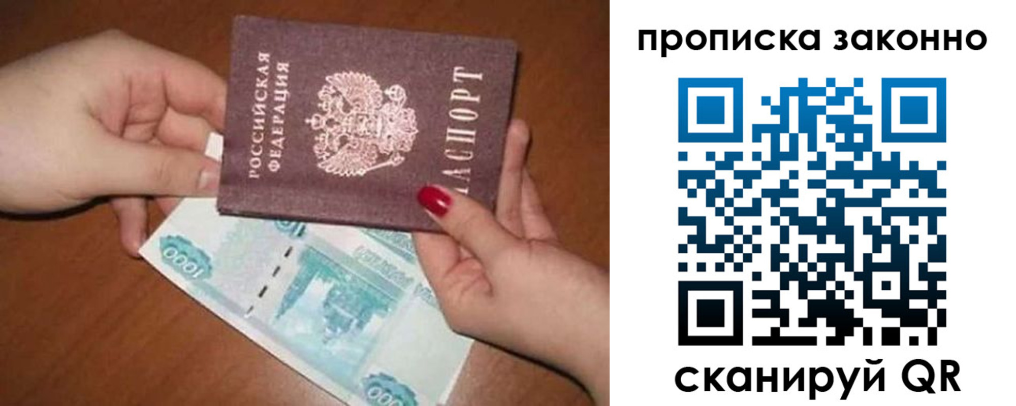 прописка для кредита в Нурлате