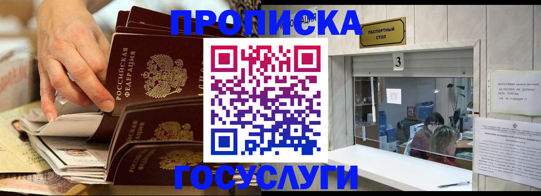 миграционный учет в Нурлате