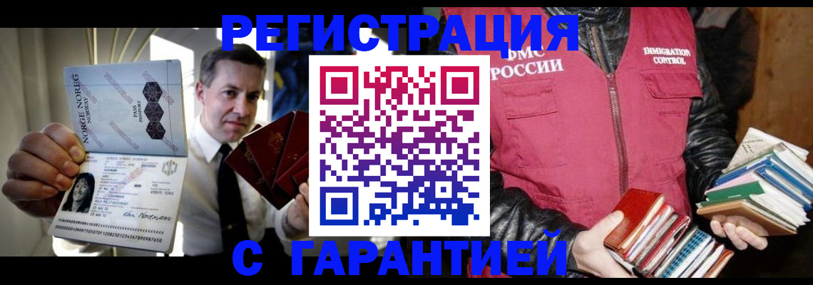 временная регистрация для всех в Нурлате