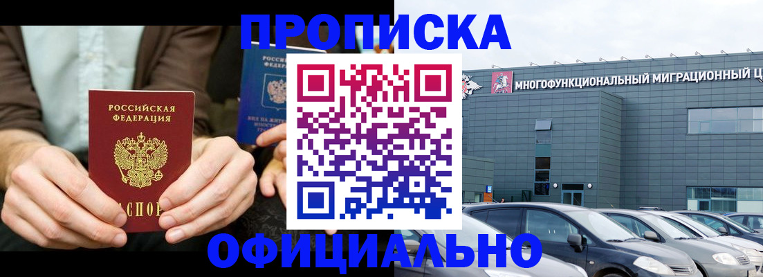 временная регистрация законно в Нурлате