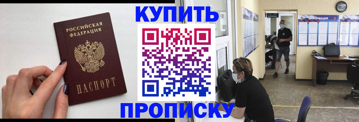 прописка гарантия в Нурлате