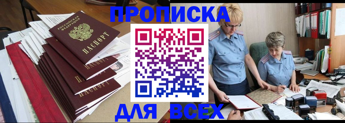 временная регистрация 2025 в Нурлате