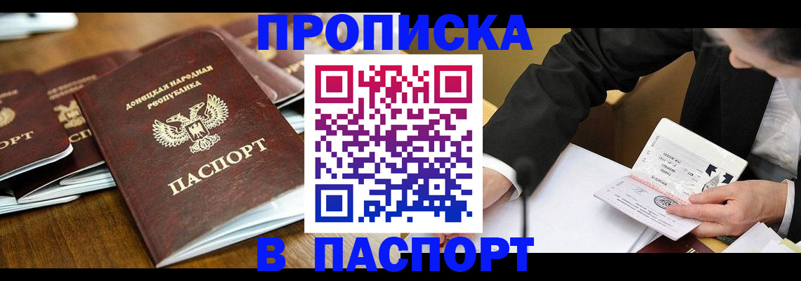 прописка для школы в Нурлате