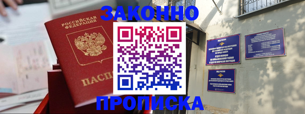 прописка от собственника в Нурлате