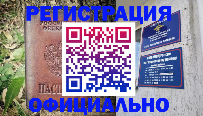 регистрация для дет. сада в Нурлате