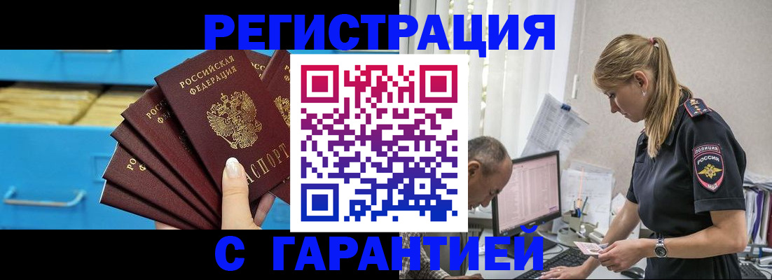 миграционный учет в Нурлате