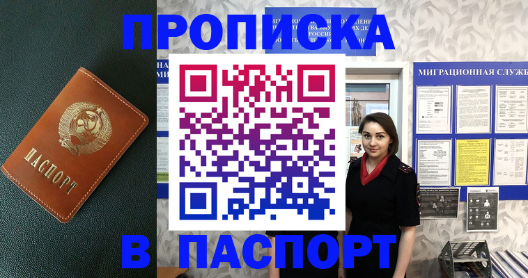 где прописаться в Нурлате