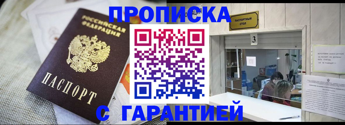 прописка для кредита в Нурлате
